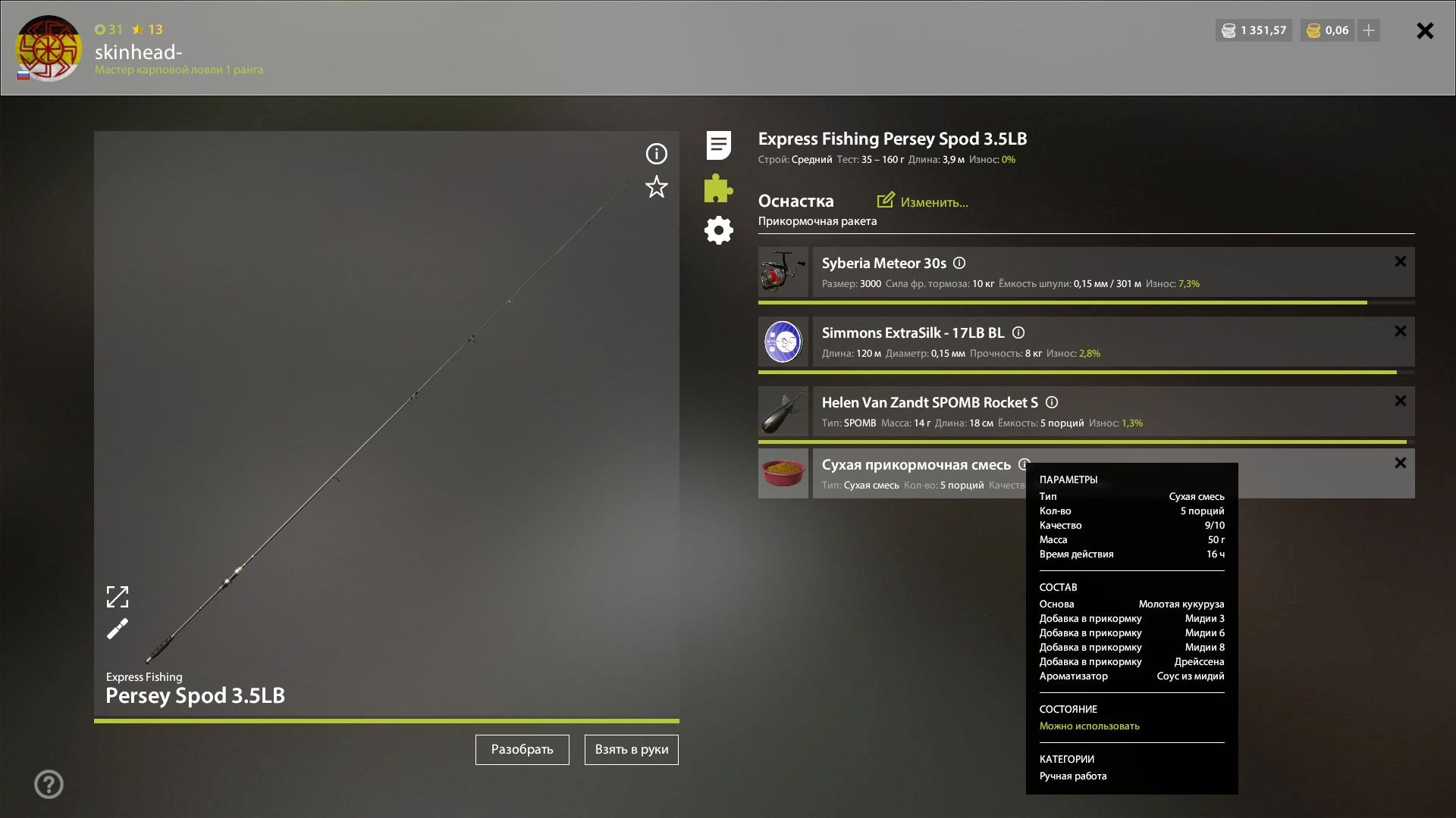 The Amber Lake — Groundbait