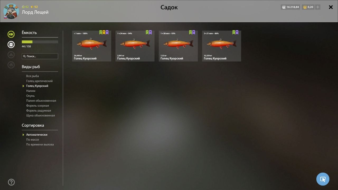 Озеро Куори — Садок