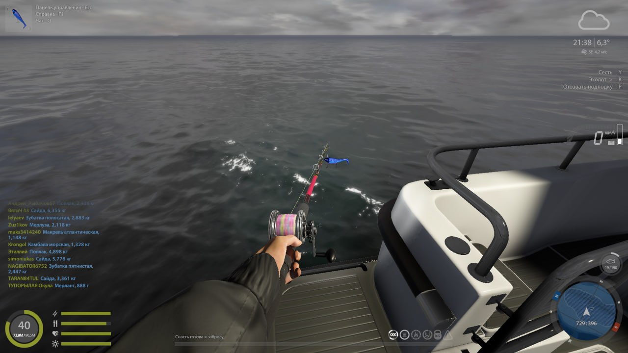 Норвежское море — Точка