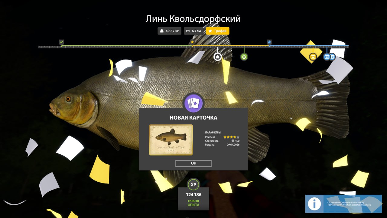 Trophy — Copper Lake