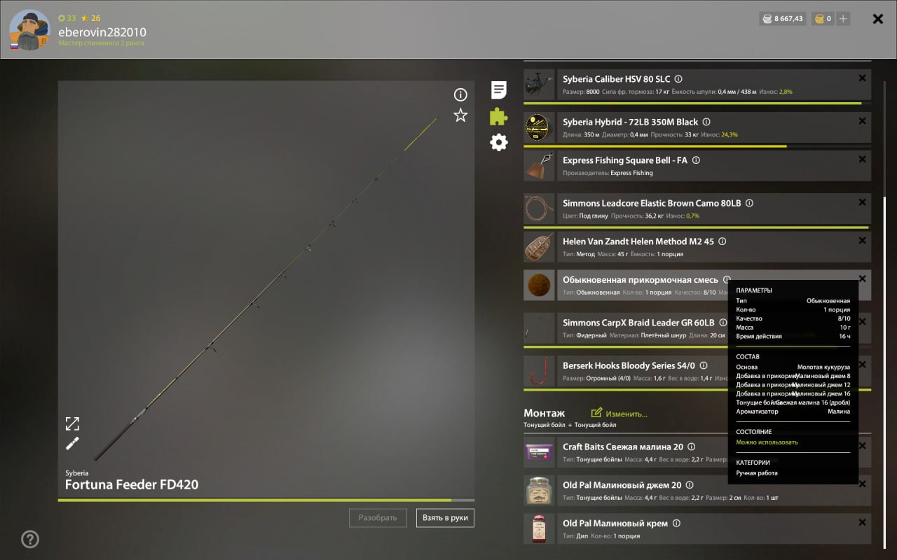 Прикормка — Озеро Янтарное