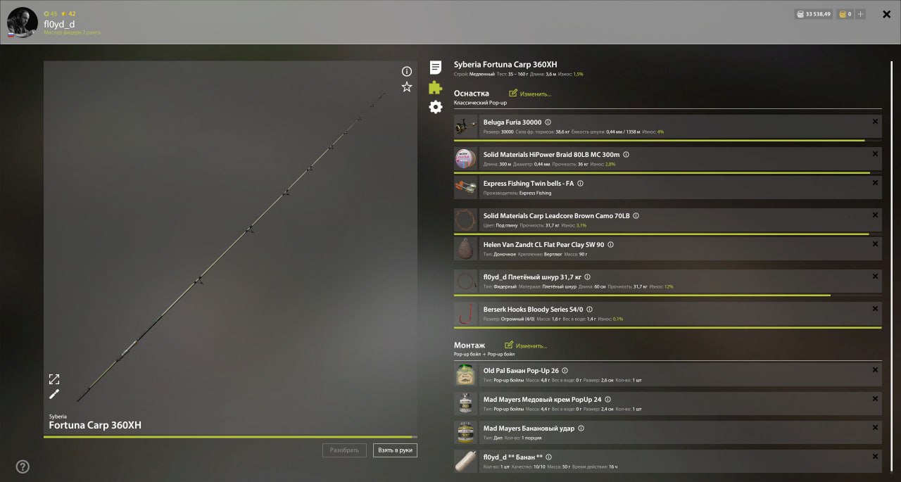 Озеро Старый Острог — Оснастка