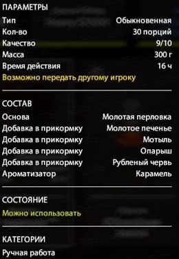 Seversky Donets River — Groundbait