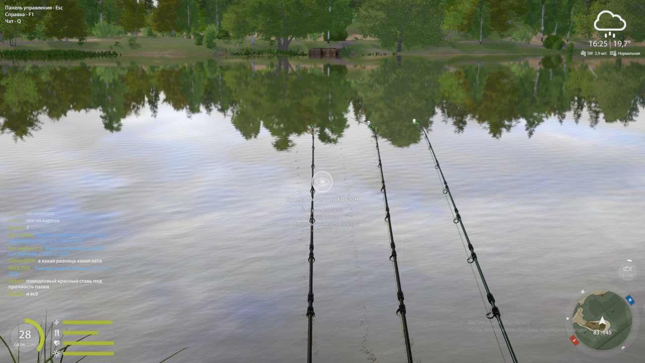 Озеро Янтарное — Точка