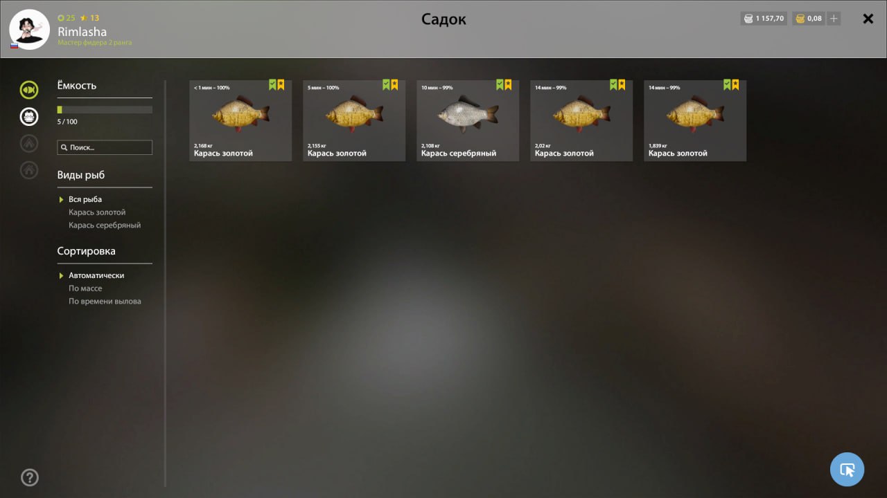 Озеро Комариное — Садок