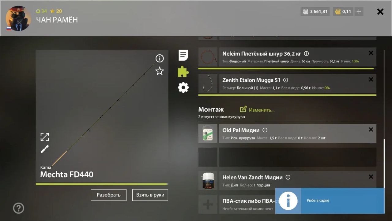 Оснастка (фидер) — Озеро Янтарное