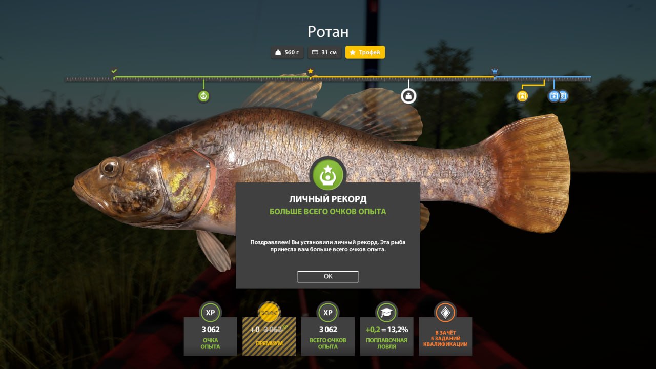 Трофей — Озеро Комариное