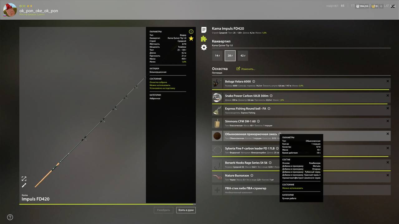 Прикормка — Озеро Комариное