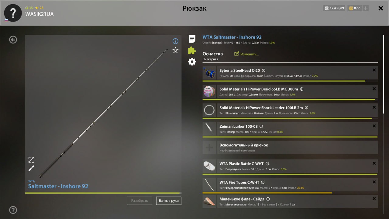 Norwegian Sea — Rig
