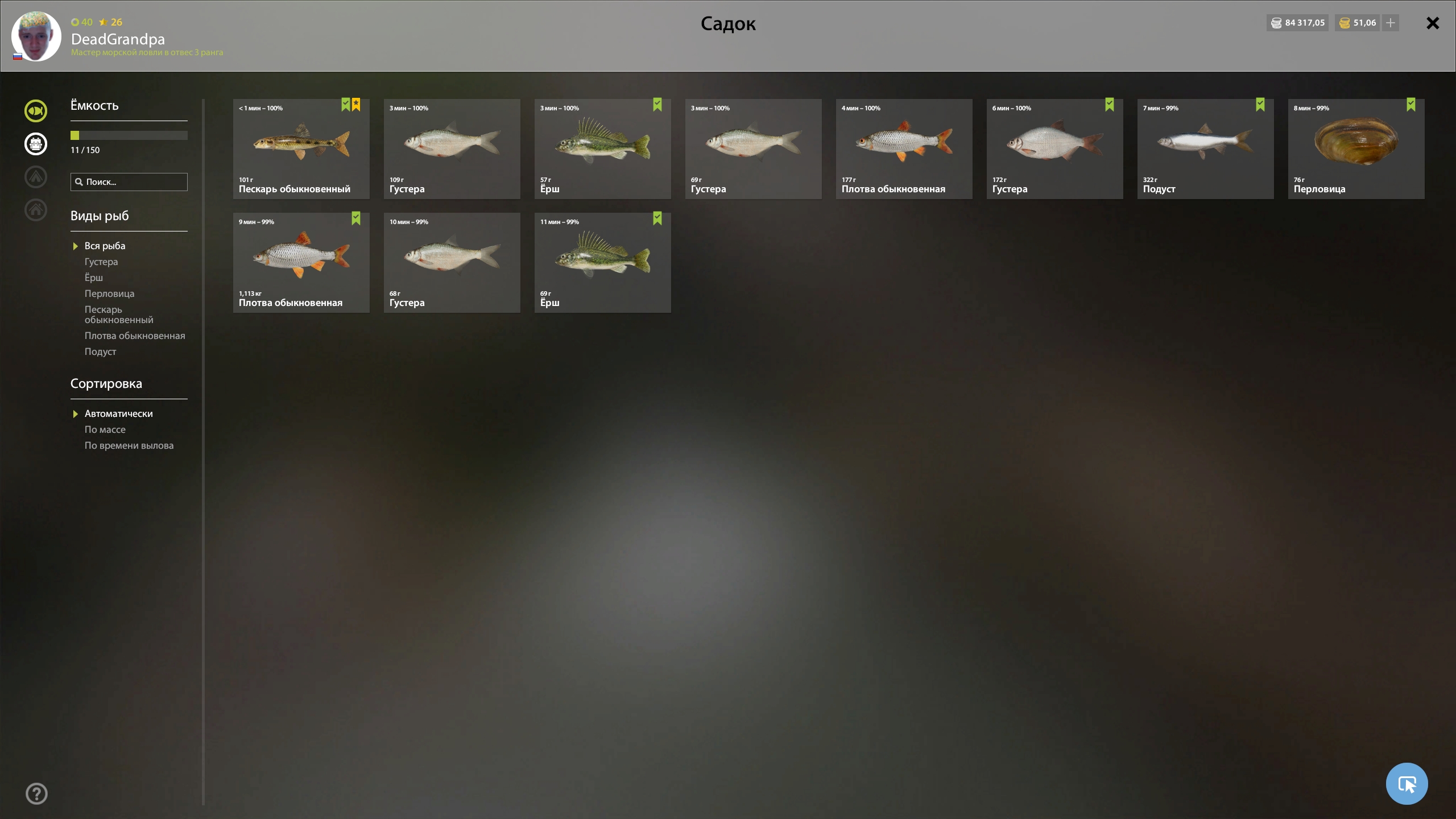 Winding Rivulet — Keepnet