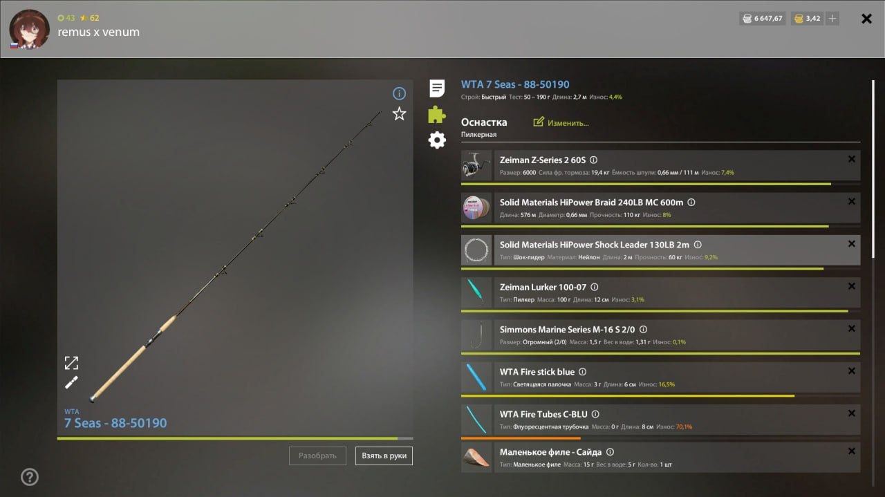 Оснастка (морская) — Норвежское море