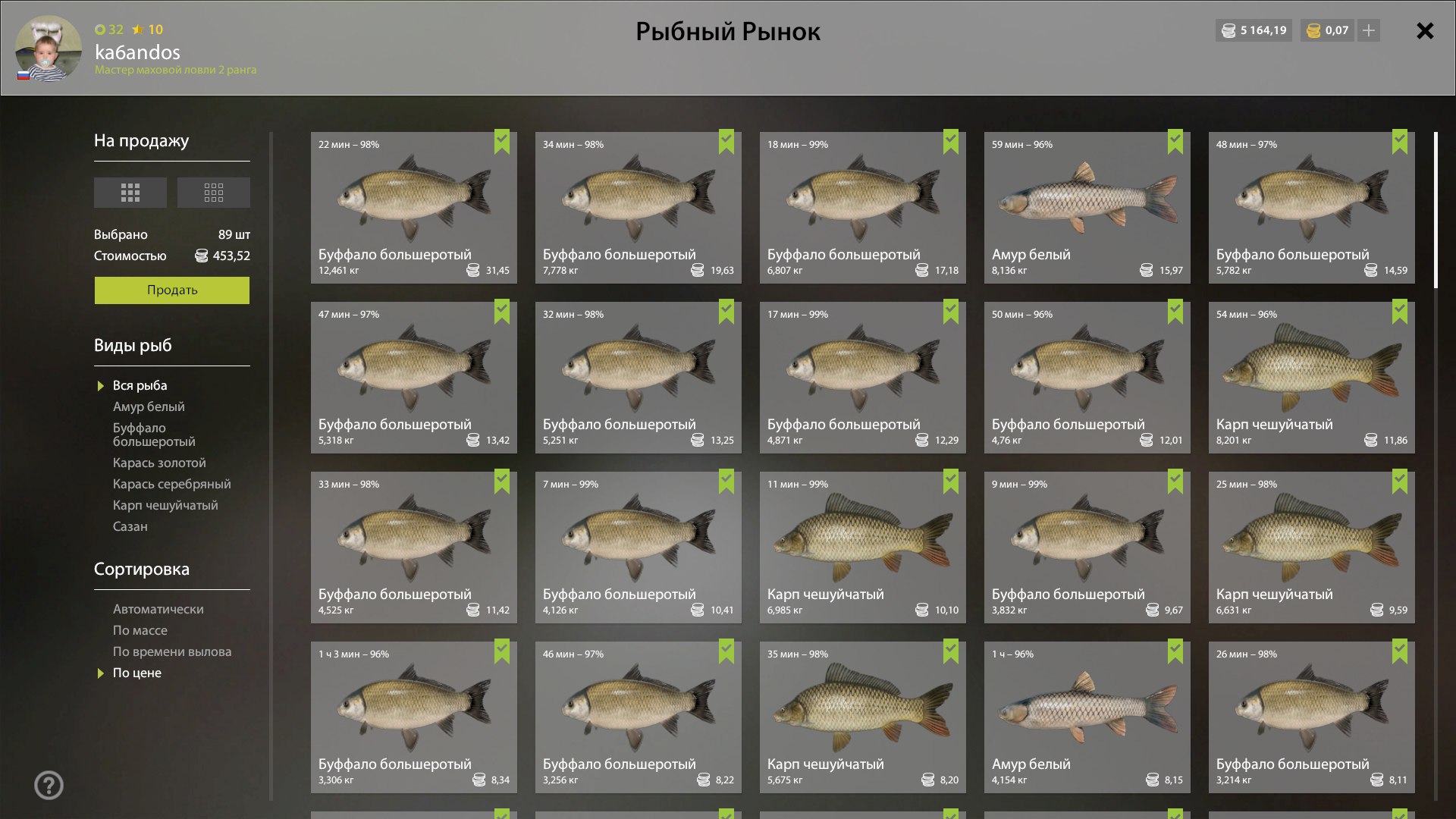 Keepnet — Akhtuba River