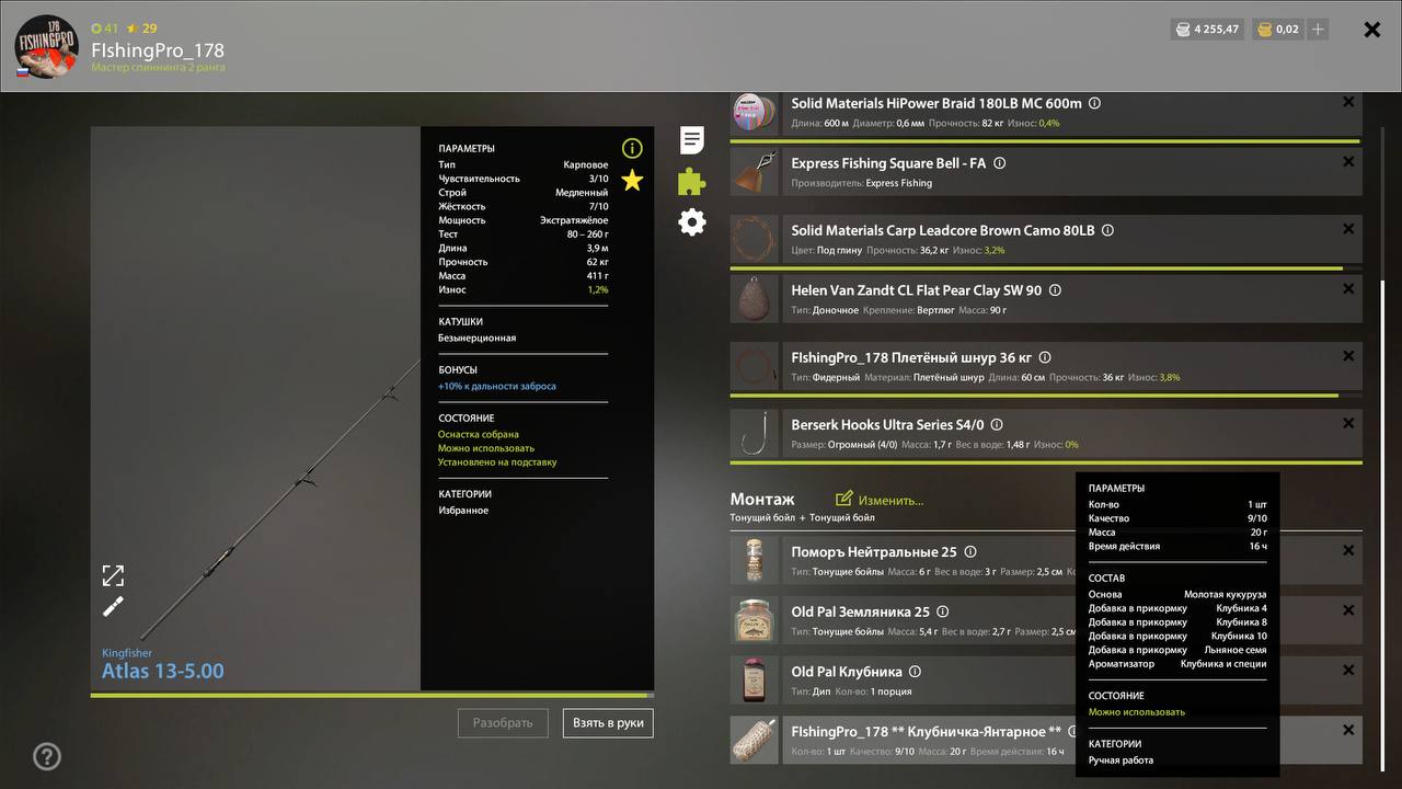 Прикормка — Озеро Янтарное