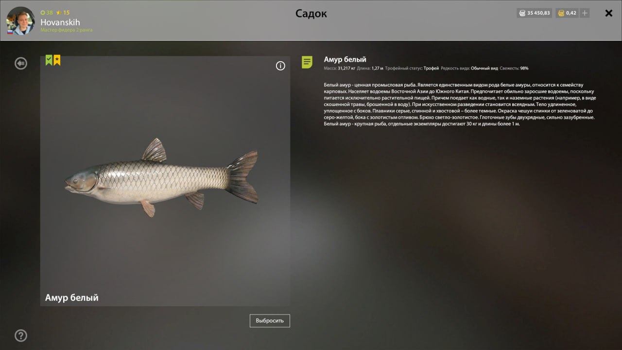 Трофей — Озеро Старый Острог
