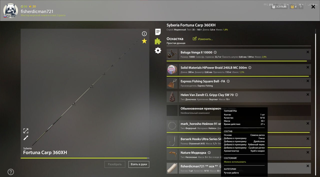 Groundbait — Akhtuba River