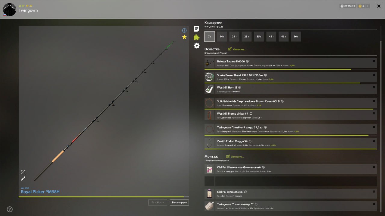 Rig (feeder) — Copper Lake
