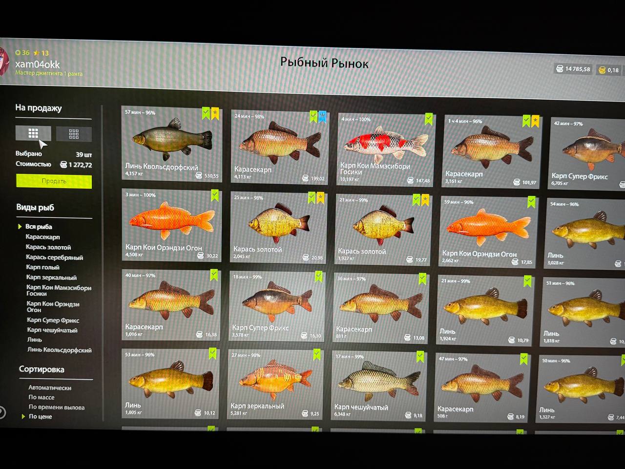 Keepnet — Copper Lake