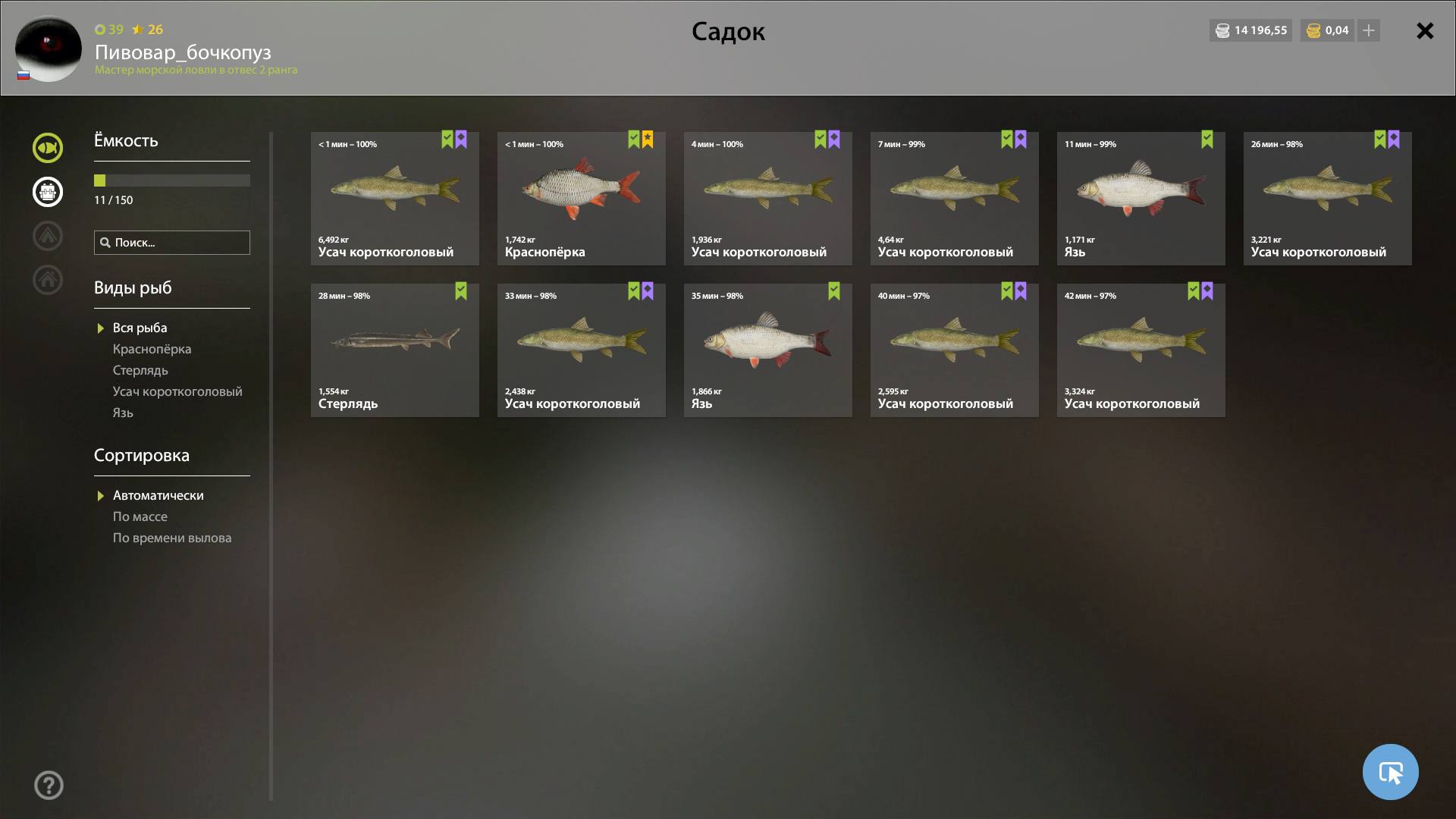 Река Ахтуба — Садок