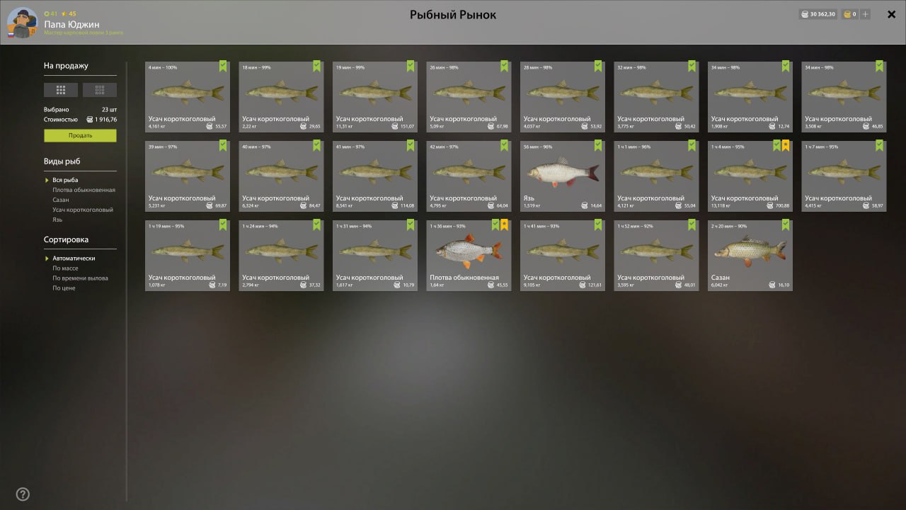 Keepnet — Akhtuba River