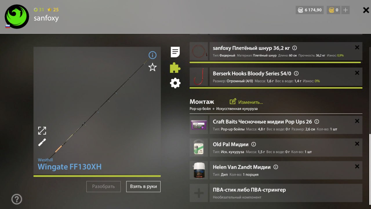 Оснастка (фидер) — Озеро Янтарное