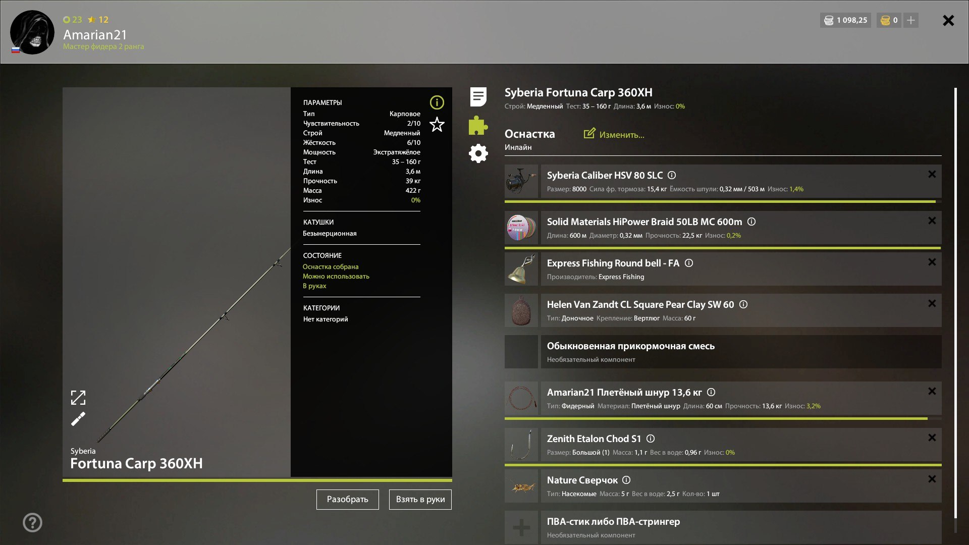Rig (feeder) — Winding Rivulet