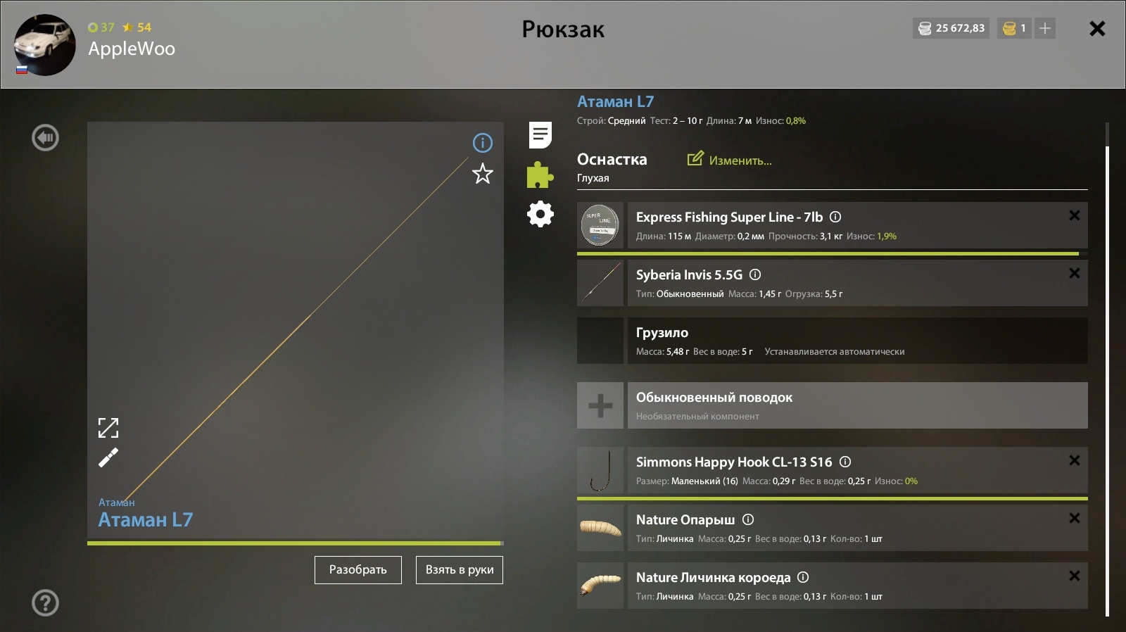 Оснастка (поплавок) — Река Северский Донец
