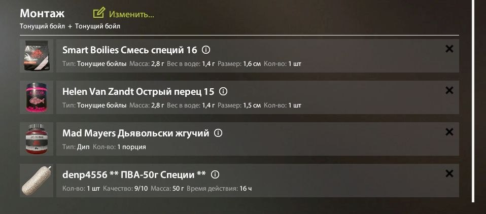 Оснастка (фидер) — Озеро Медное