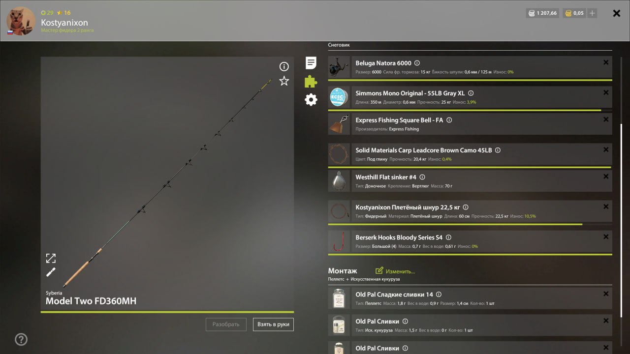 Оснастка (фидер) — Озеро Медное