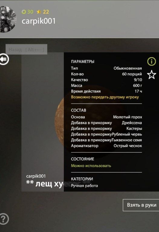 Old Burg Lake — Groundbait