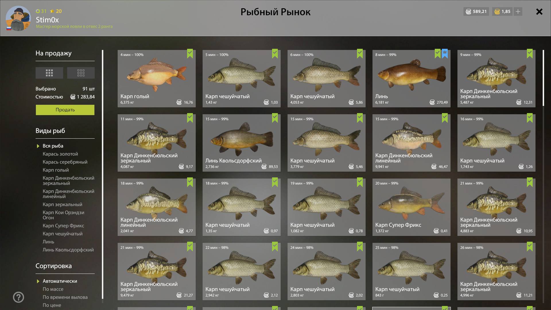 Keepnet — Copper Lake