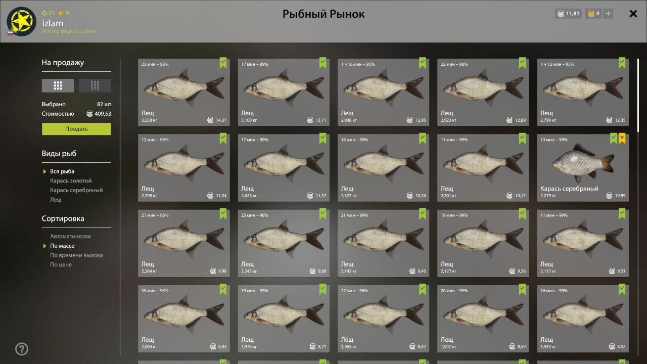 Садок — Озеро Старый Острог