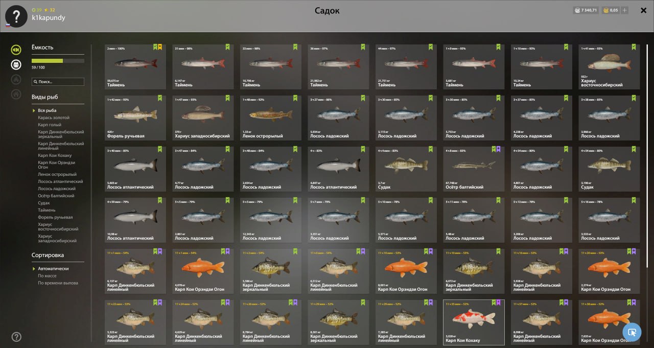 Садок — Река Нижняя Тунгуска