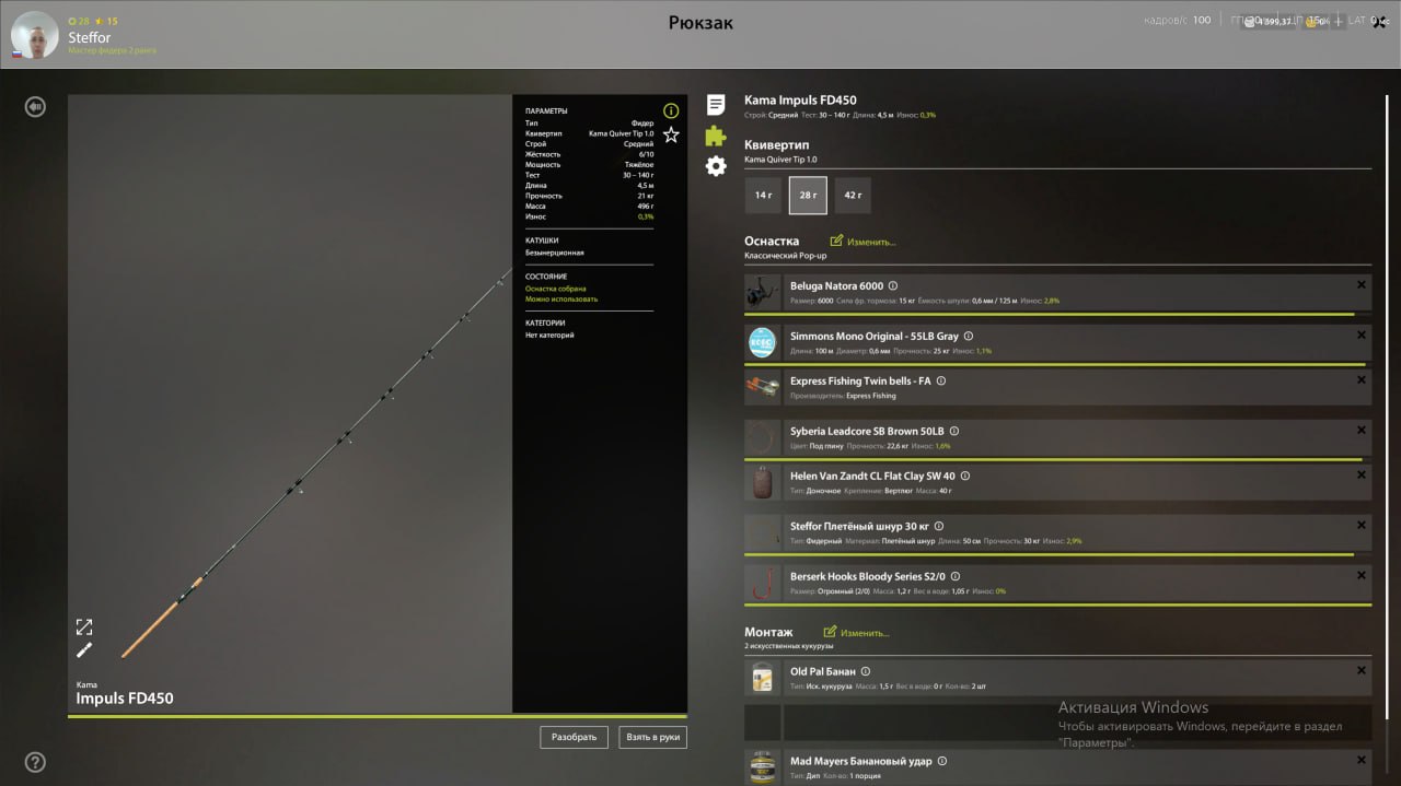 Rig (feeder) — Akhtuba River