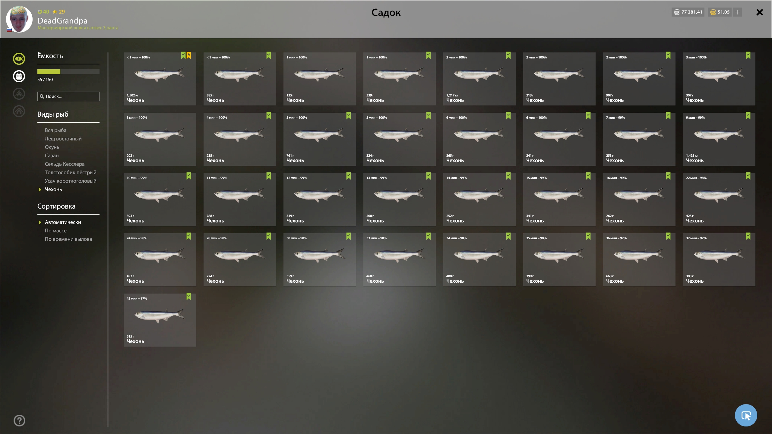 Река Ахтуба — Садок