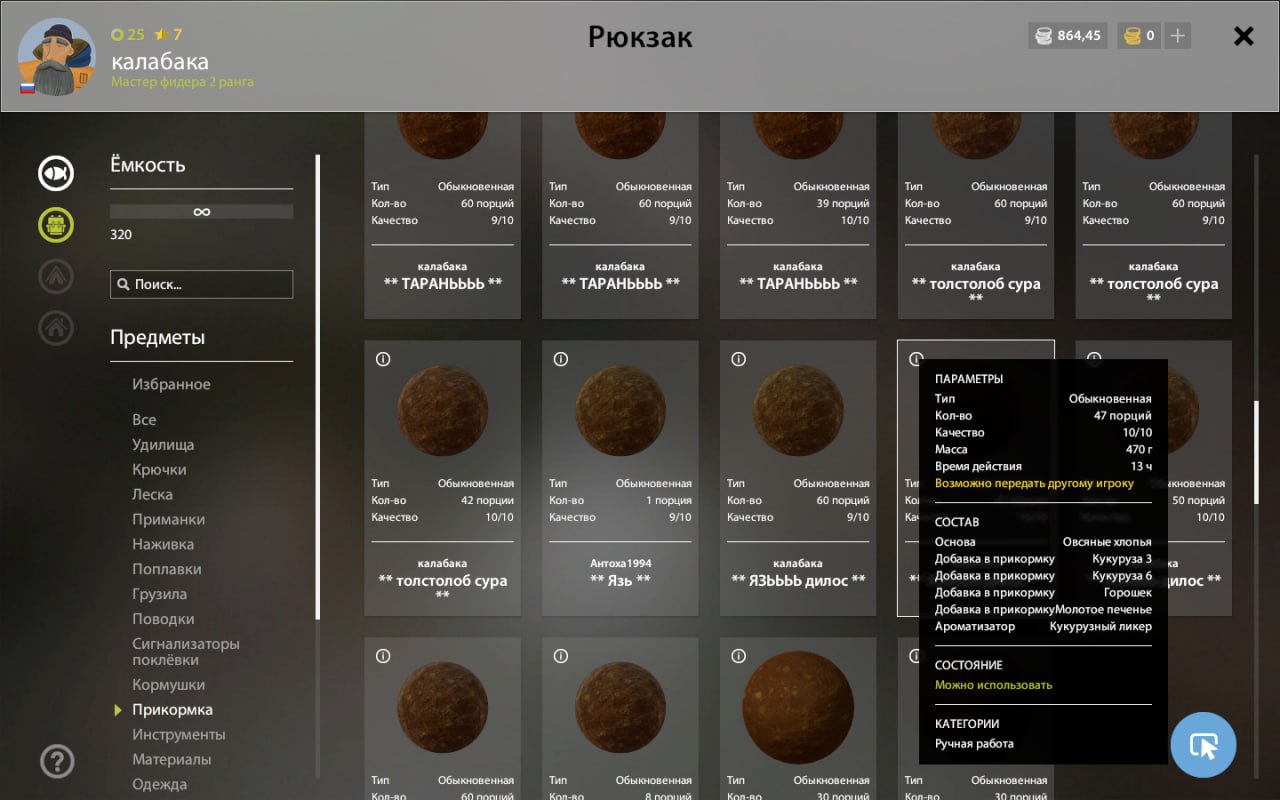 Groundbait — Mosquito Lake