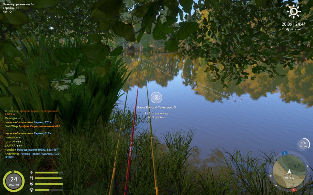 Spot — Seversky Donets River