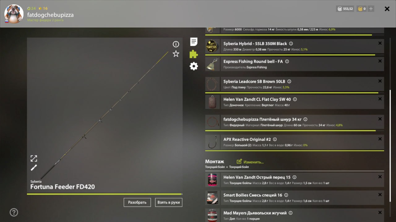 Оснастка (фидер) — Озеро Медвежье