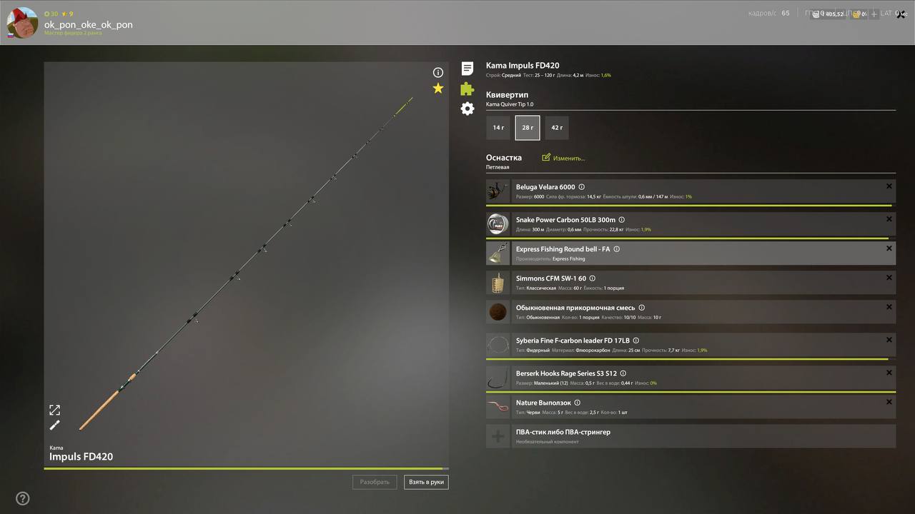 Оснастка (фидер) — Озеро Комариное