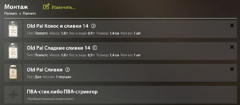 Rig (feeder) — Mosquito Lake