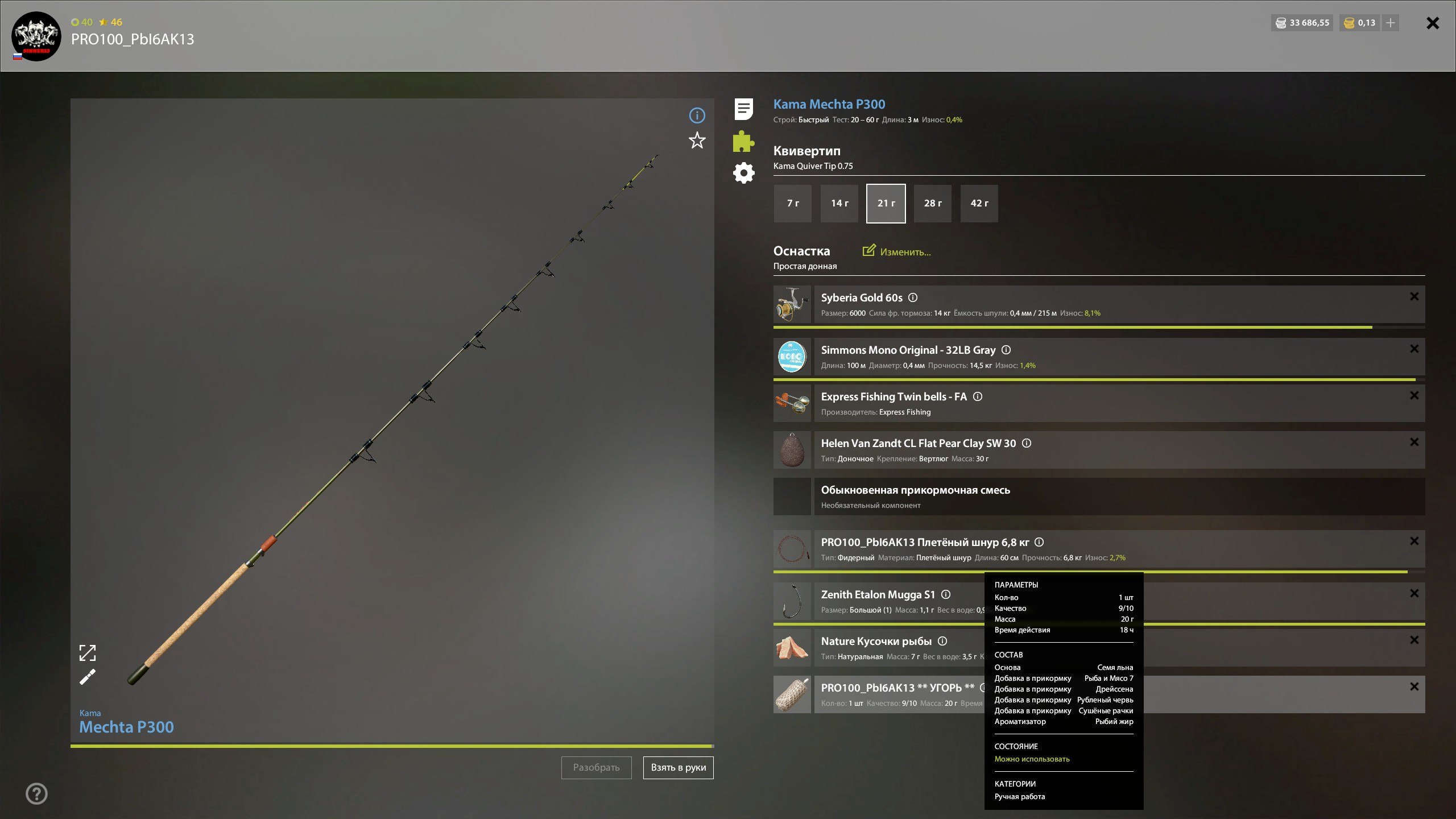 Groundbait — Old Burg Lake