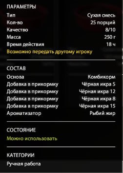 Река Ахтуба — Прикормка