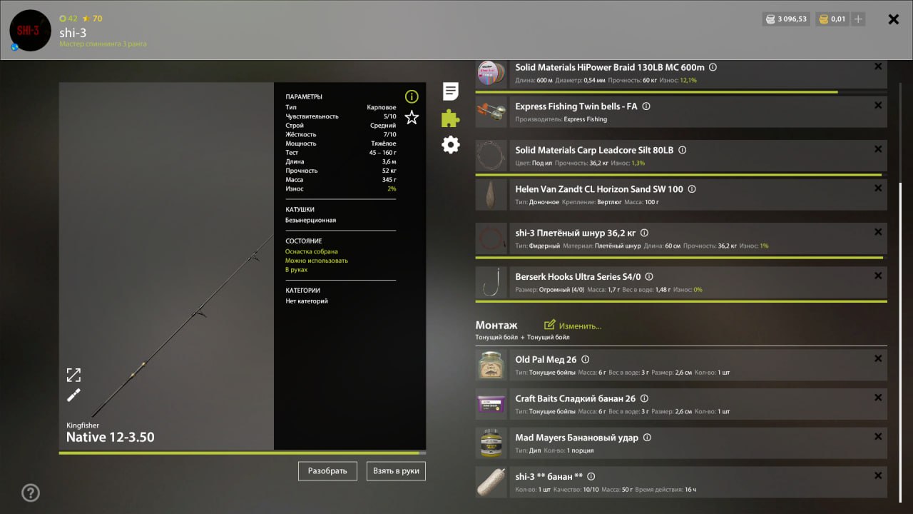 Озеро Старый Острог — Оснастка