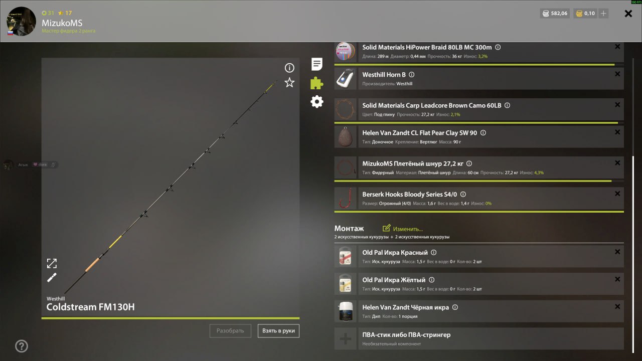 Оснастка (фидер) — Река Ахтуба