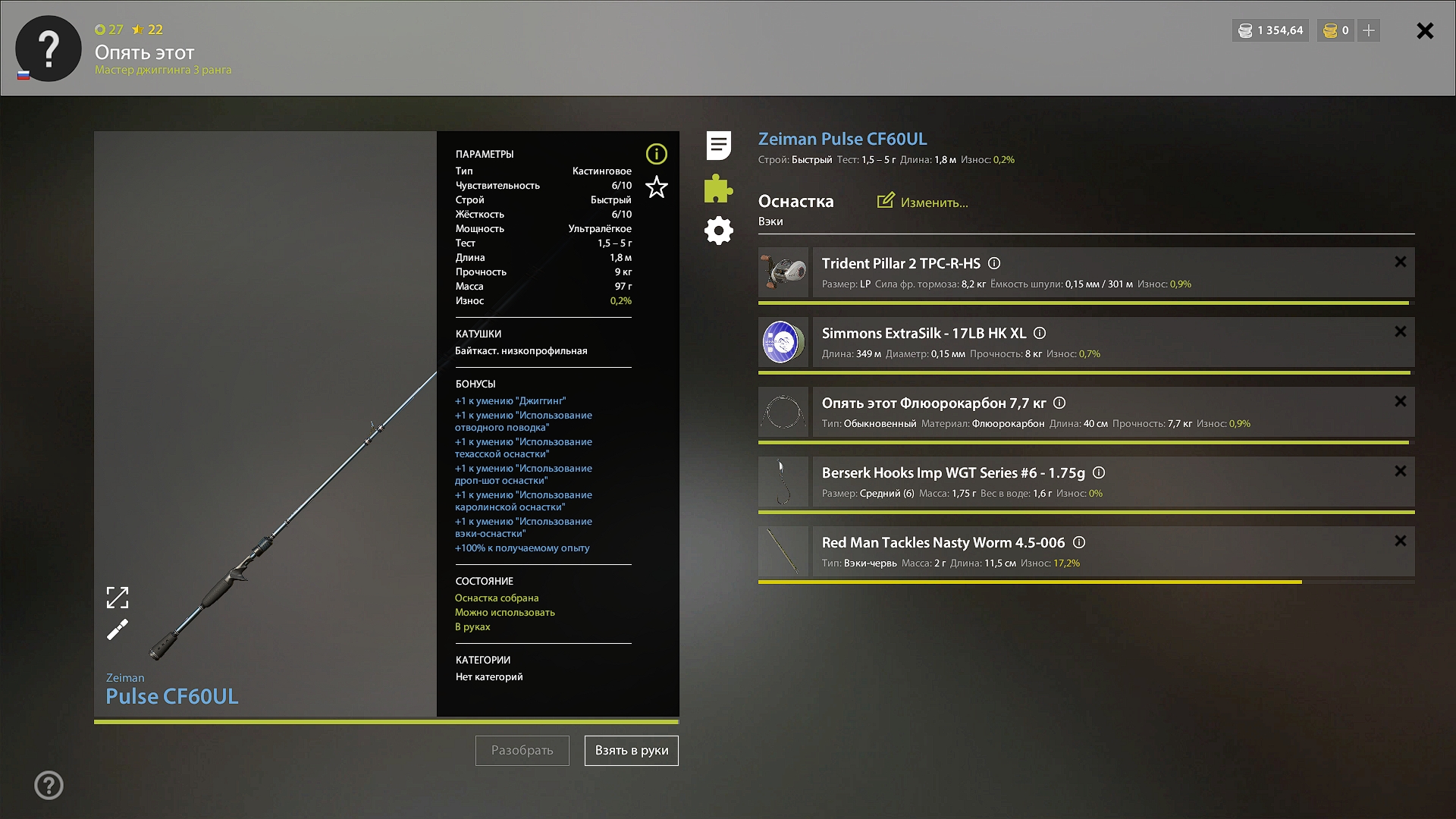 Ladoga Archipelago — Rig