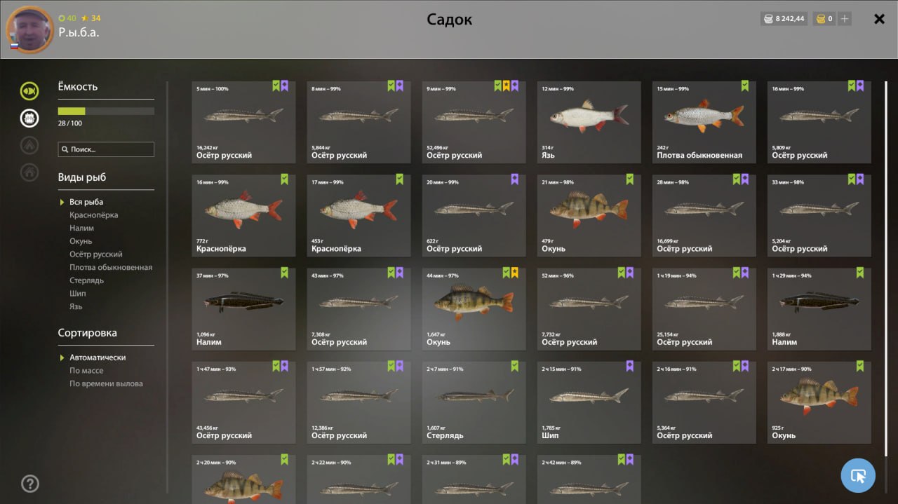 Keepnet — Akhtuba River