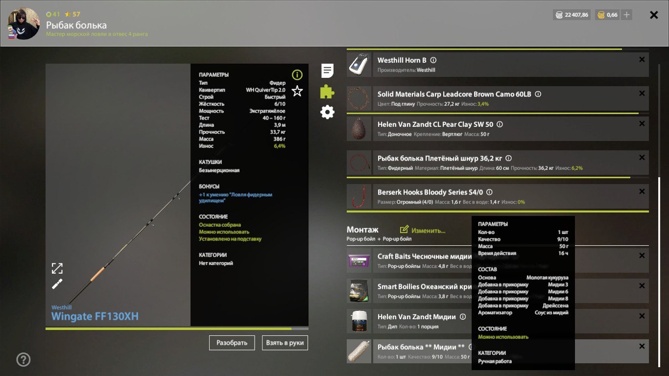 Прикормка — Озеро Янтарное