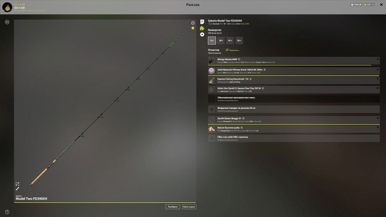 Оснастка (фидер) — Озеро Старый Острог