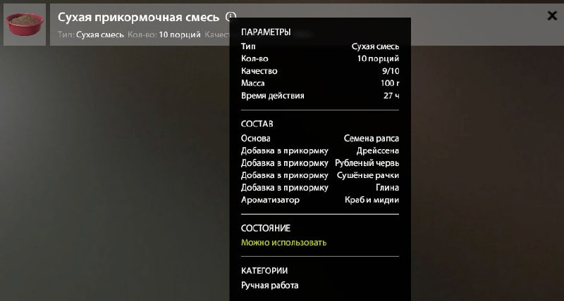 Прикормка — Река Ахтуба