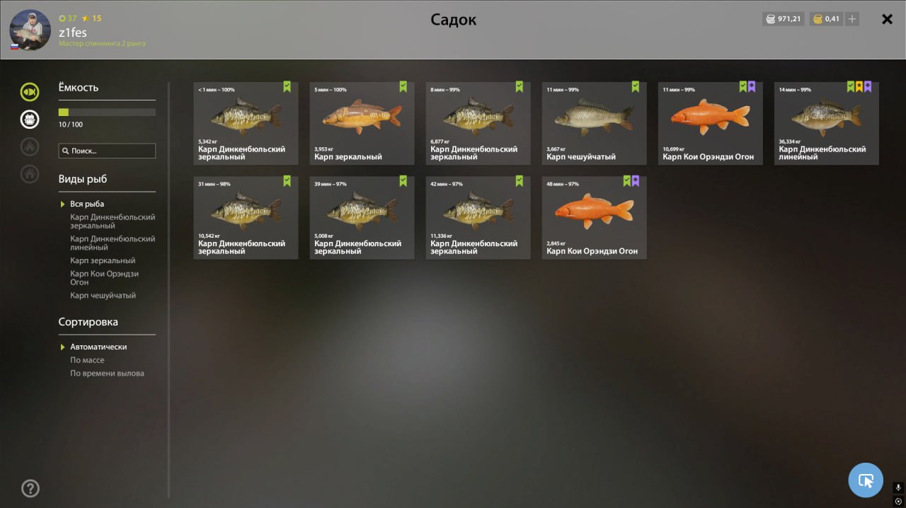 Keepnet — Copper Lake