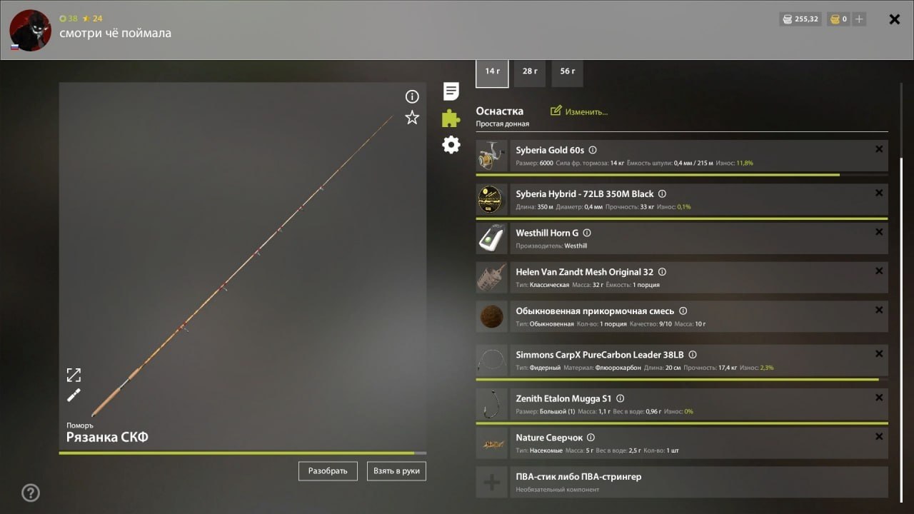 Озеро Комариное — Оснастка